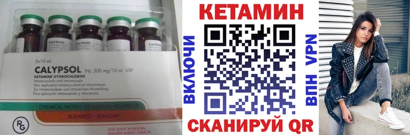 КЕТАМИН ketamine Люберцы