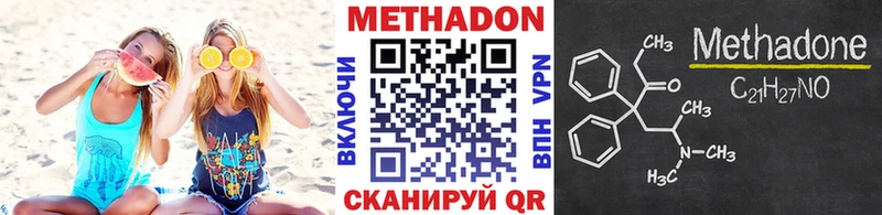 МЕТАДОН methadone  Люберцы 